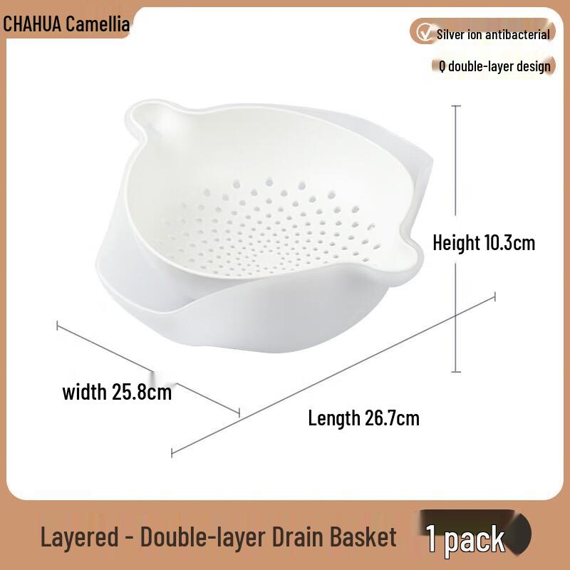 Chahua Silver Ion Antibacterial Double-Layer Drain Basket