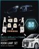 Alphard 30 Series LED Room Lamp Set, Exclusive Design, 3 Colors, 15 Levels of