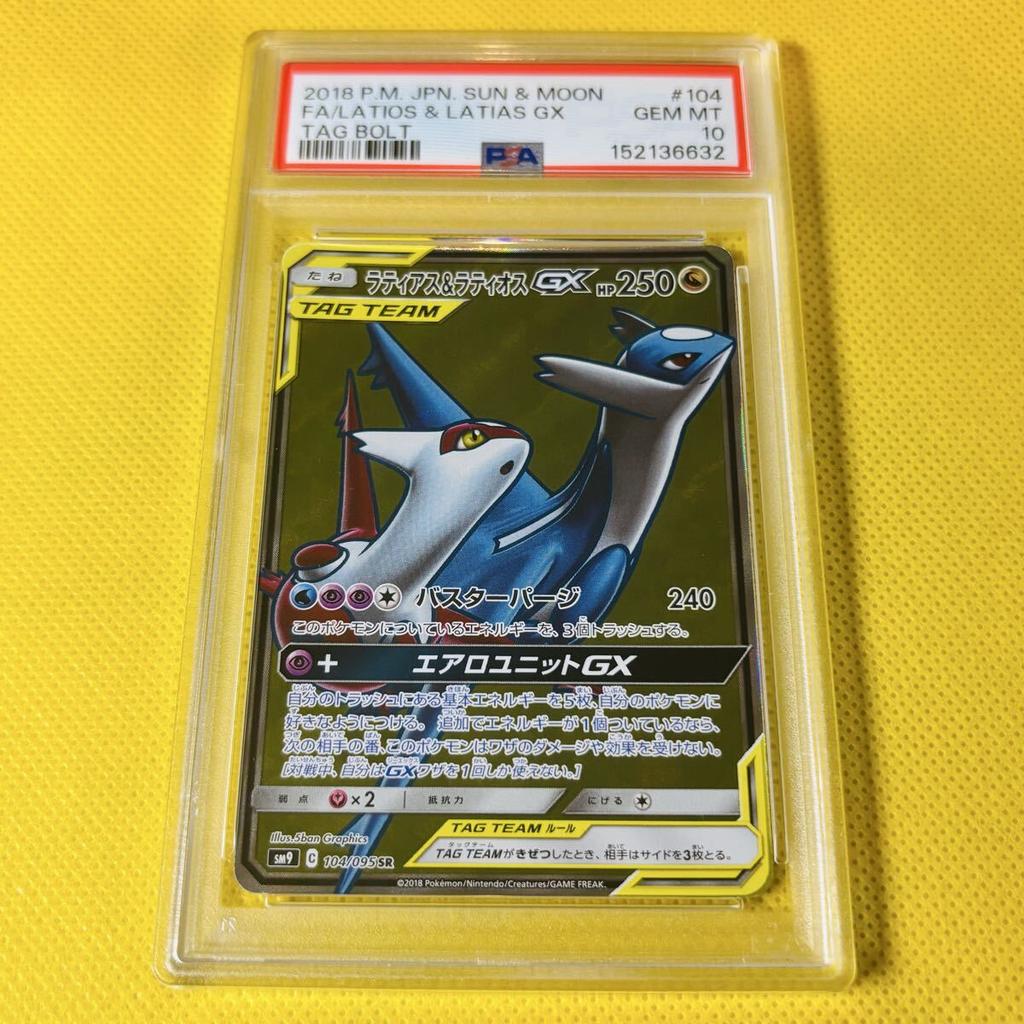 Pokémon TCG Latios LATIAS GX BOLT PSA10 GEM Latias & GX/SR/SM9 2018 & 104/095 TAG