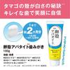 Eggshell Apatite Toothpaste, 100g, Made In Japan, Eggshell Apatite, Eggshell Membrane Extract, Toothpaste, Removes Yellowing, Staining, and Bad Breath