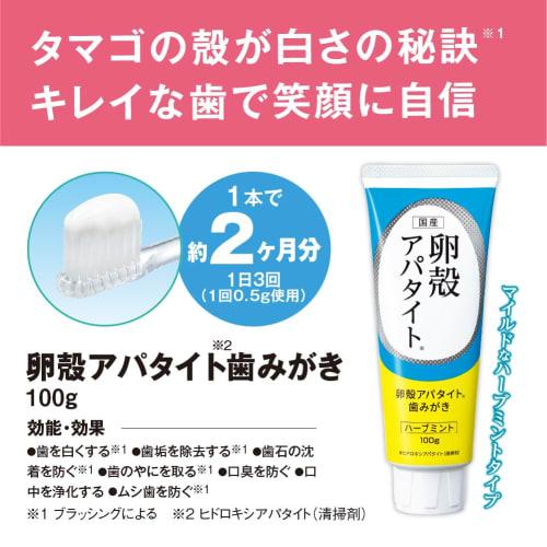 Eggshell Apatite Toothpaste, 100g, Made In Japan, Eggshell Apatite, Eggshell Membrane Extract, Toothpaste, Removes Yellowing, Staining, and Bad Breath