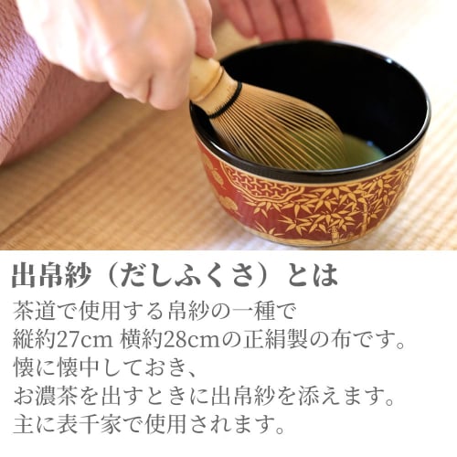 Silk Cloth by Nakagawa Masashichi Shoten (pink with a Tortoiseshell Pattern and a Cherry Blossom Circle)