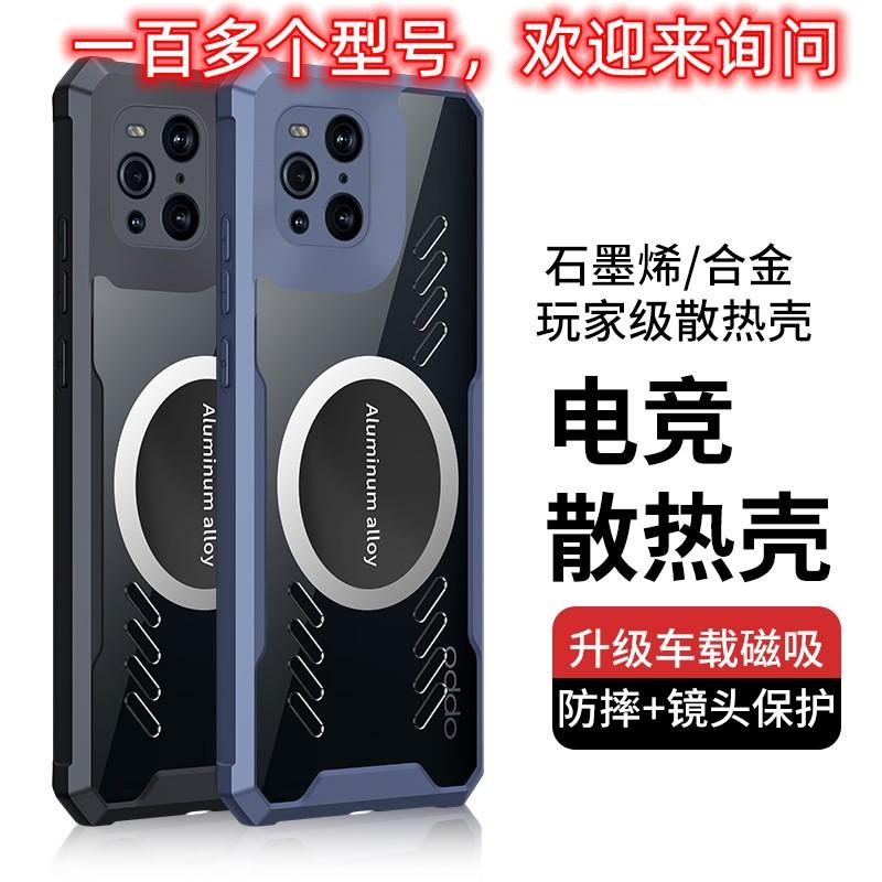 Creative Car Magnetic Graphene Heat Dissipation Case Is Suitable for OnePlus ACE Speed Version/1 + ACE2pro Mobile Phone Case