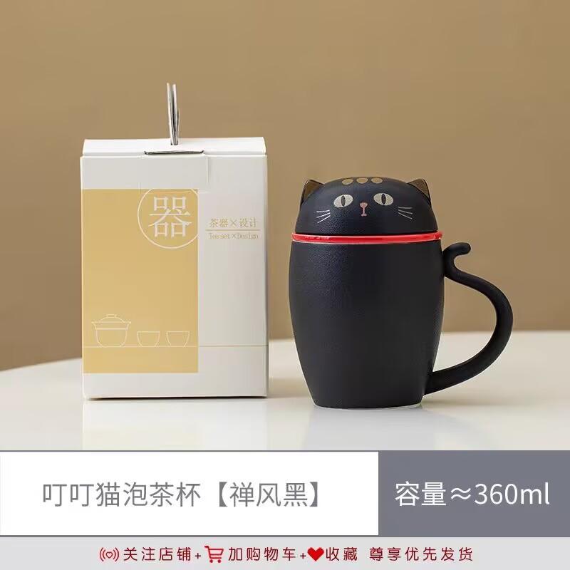 

Cat Ceramic Tea Separation Tea Cup With Lid Filter Water Cup Office Coffee Cup Cute Creative Souvenir 360ml