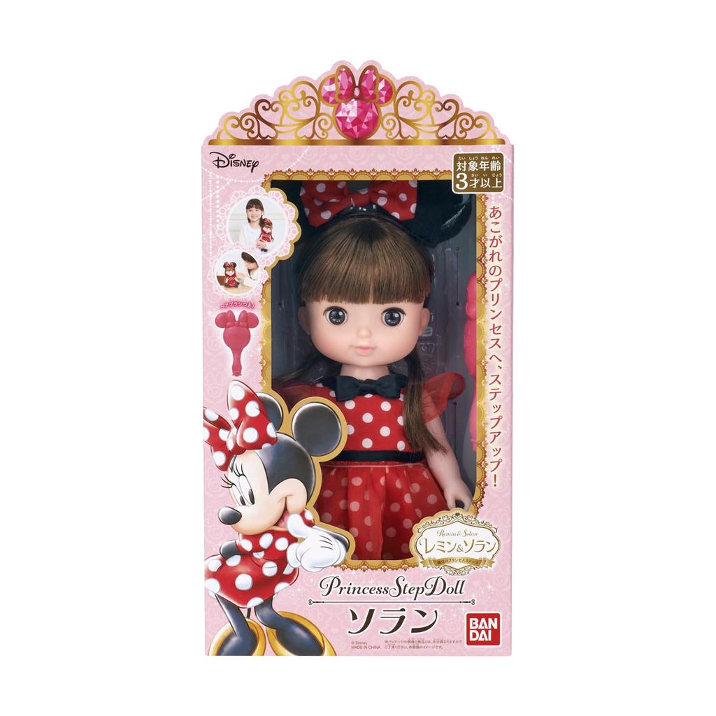 Bandai Remin & Solan Magical Princess Step Princess Step Doll Solan, Ages 3 and Up