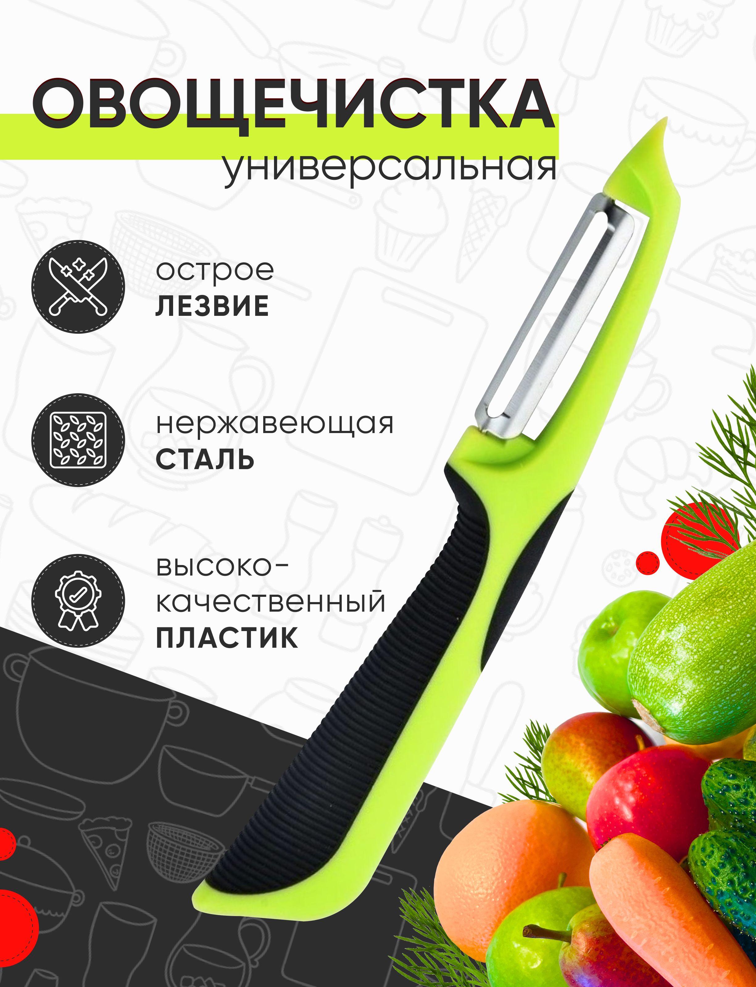 

Kitome Fruit & Vegetable Peeler