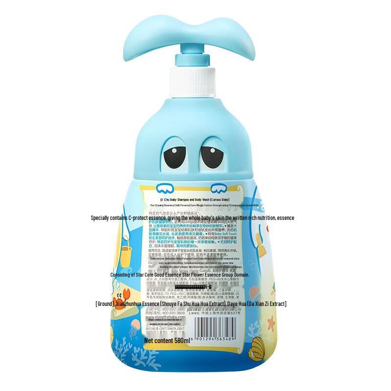 Qichu GIVING Baby 2-in-1 Shampoo & Body Wash