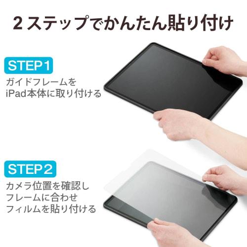 ELECOM iPad Pro 12.9 6th/5/4/3rd Generation (2022/2021/2020/2018) LCD Protection Glass Film with Guide Frame TBWA21PLFLGGJ