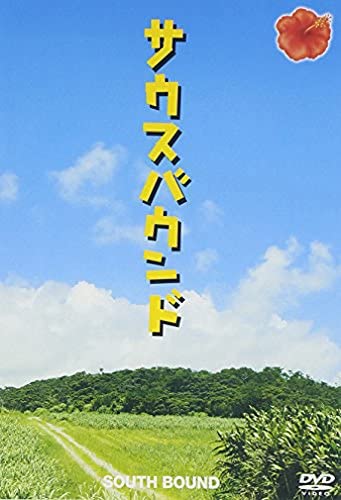 

DVD - Southbound Special Edition DABA0513 Japan Movies & DVD Used