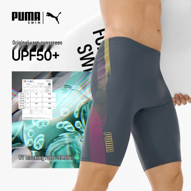 PUMA Men's Professional Training Swim Trunks