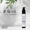 SBCP Raw Mineral Gel+ (75ml) & SBCP Raw Mineral Oil+ (75ml) Hair Care Styling Leave-in Treatment Beauty Salon Step Bone Cut Products