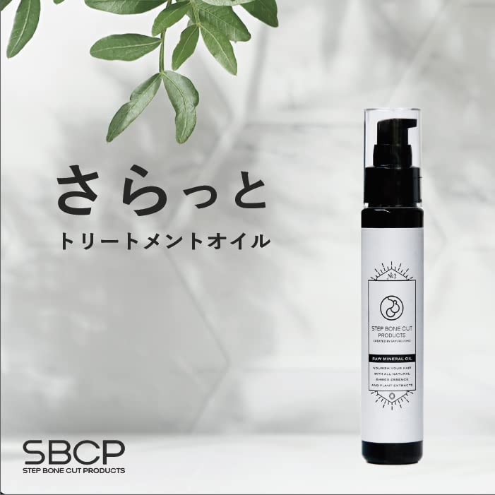 SBCP Raw Mineral Gel+ (75ml) & SBCP Raw Mineral Oil+ (75ml) Hair Care Styling Leave-in Treatment Beauty Salon Step Bone Cut Products