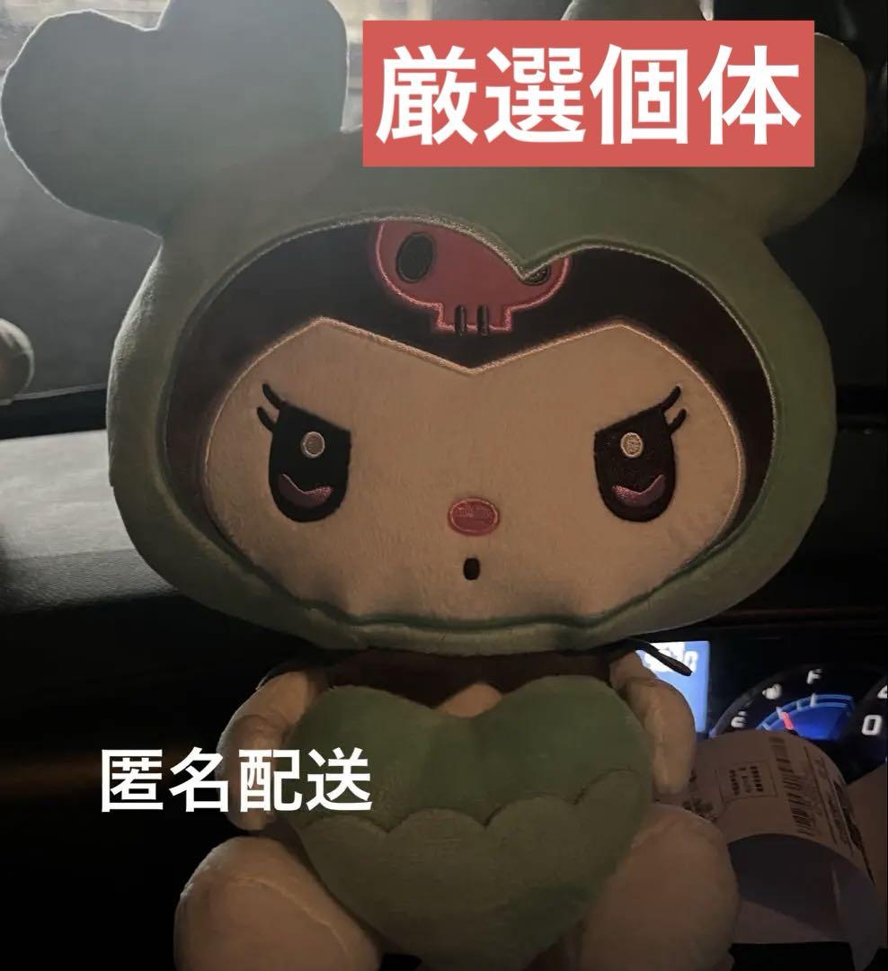 

[USED] TWICE LOVELYS Pocket Big Plush Toy Mina GIGO Exclusive