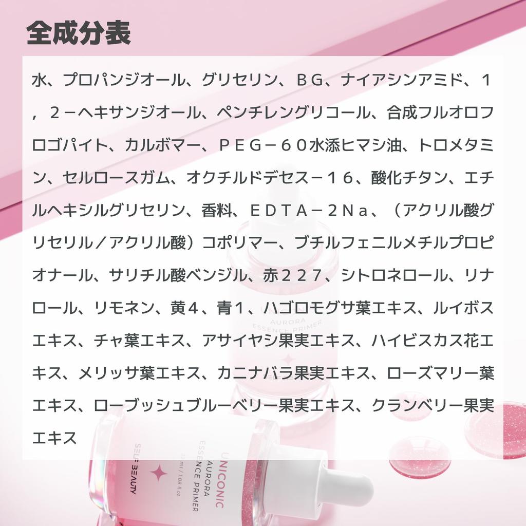 SELF BEAUTY Unicorn Essence Illuminating Whitening Makeup 30ml Moisturizing Glowing Prevents Sebum Breakdown Korean Cosmetics Japanese Primer, Base,