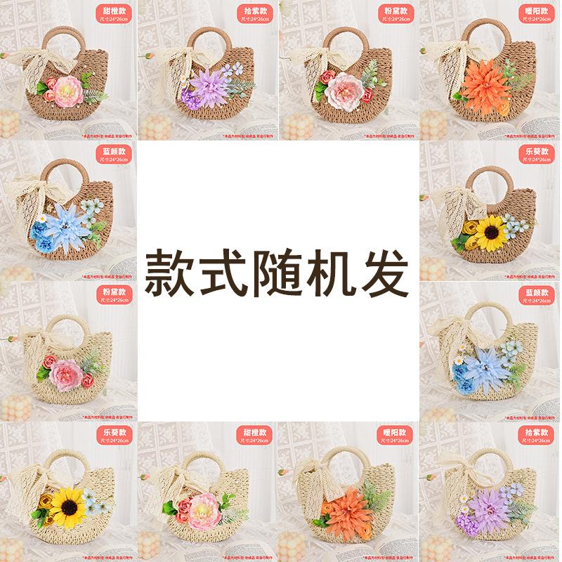 Straw bag simulation flower DIY material bag handmade handbag warm-up event team building salon Mother's Day gift