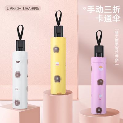 Umbrella Folding Automatic Bear Umbrella Sunscreen Parasol Love Sunshine and Rain Sun Umbrella UV Protection Female
