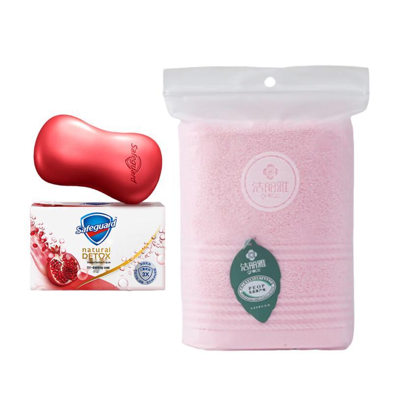 Safeguard Revitalizing Red Pomegranate Soap with Towel