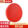 Huihuang Round Classified Chopping Board
