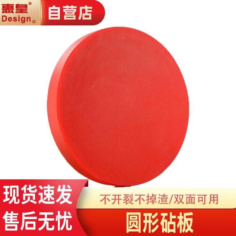 Huihuang Round Classified Chopping Board