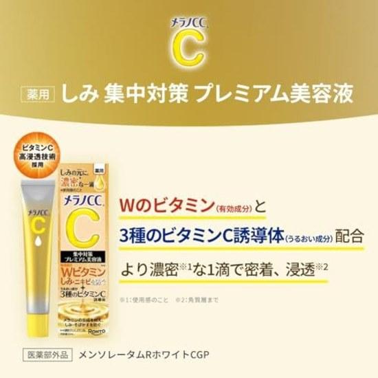 Melano CCQuasi-drug Medicinal Spot Concentrated Treatment Premium Serum 20 Milliliters (x 1)