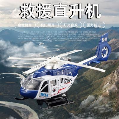 Public Security Command Helicopter Alloy Model Light Music Back Force Propeller Rotation Children's Aviation Model Toy