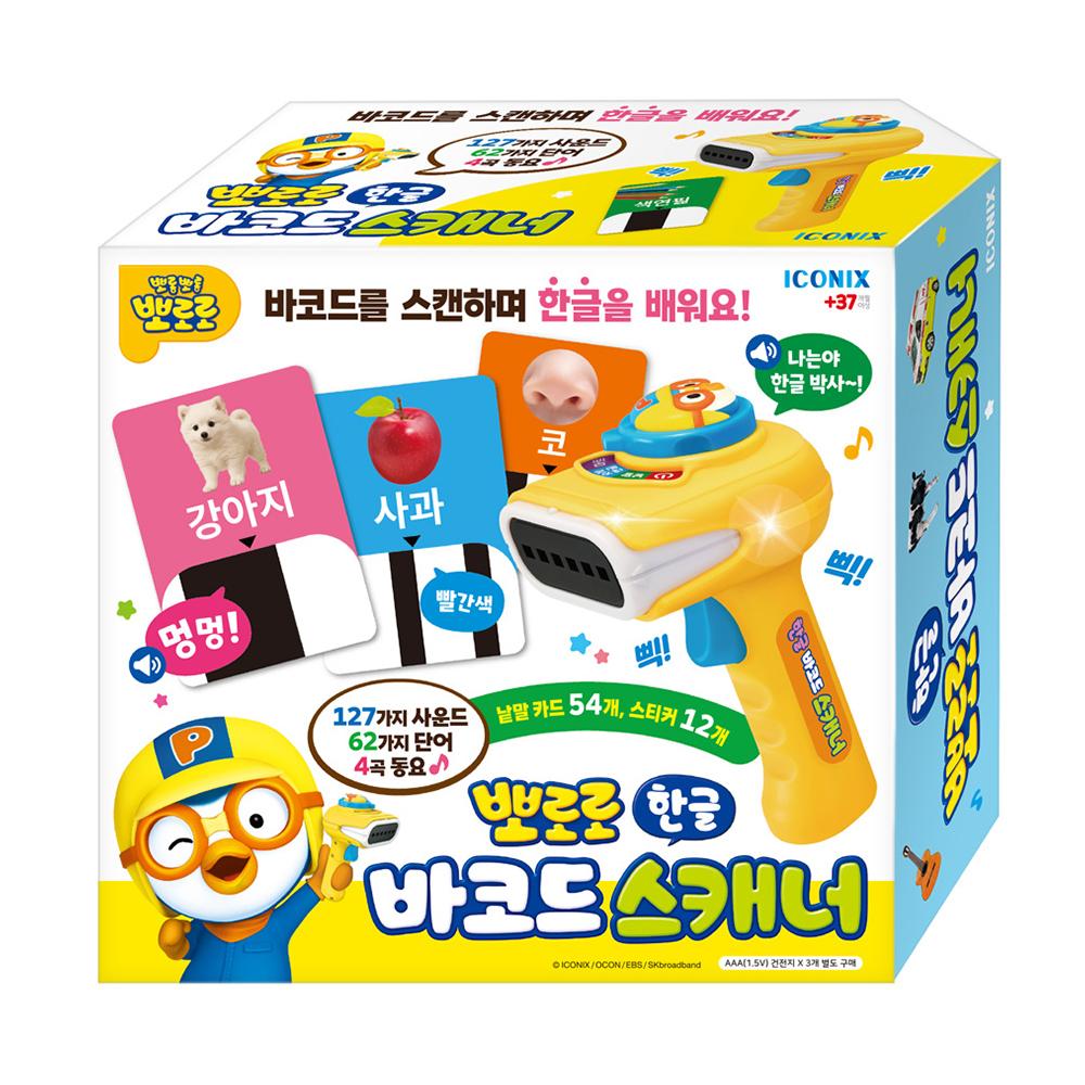 [pororomall] Pororo Hangul Barcode Scanner Educational Play Set