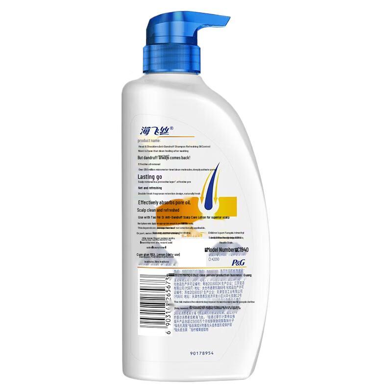 Head & Shoulders Fresh Oil Control Anti-Dandruff Shampoo