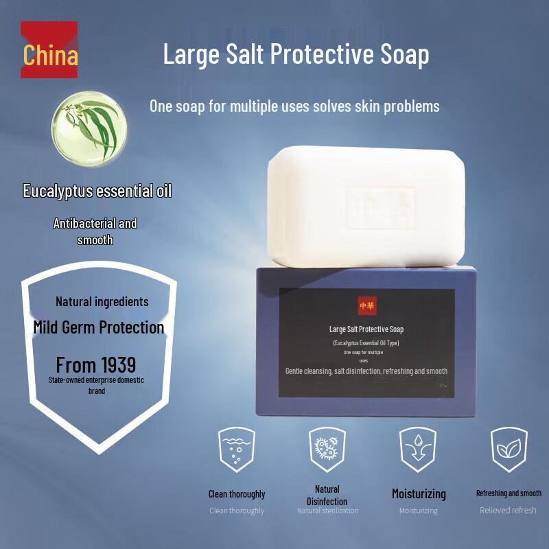 Zhonghua Eucalyptus Salt Multi-Purpose Soap