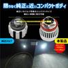 Sphere Light L1B LED Fog Light Replacement for OEM Level Up 6500K Cool Vehicle Inspection Noise Reduction SPHERELIGHT SLLUB065 Bulbs, LEDs, Bulbs,