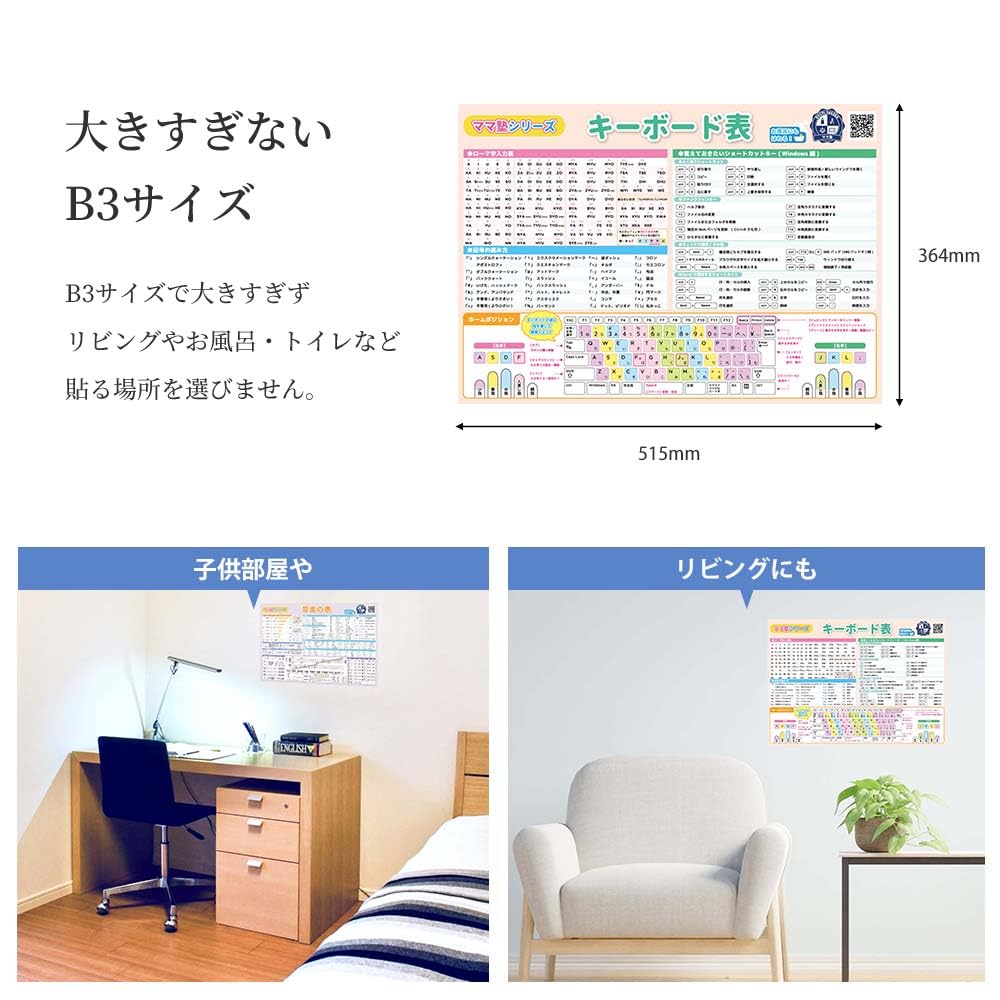 Keyboard Keyboard Chart Shortcut Key List of 2 B3 Convenient Quick Reference Sheet Excel Wallpaper Paste Computer Romaji Symbol Input Reading List
