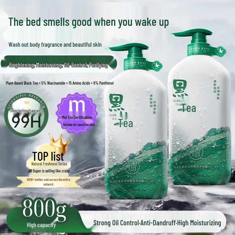 Ruyi Amino Acid Black Tea Shower Gel