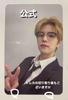[USED] Straykids Seungmin Sanok Pre-recorded Trading Card 5STAR