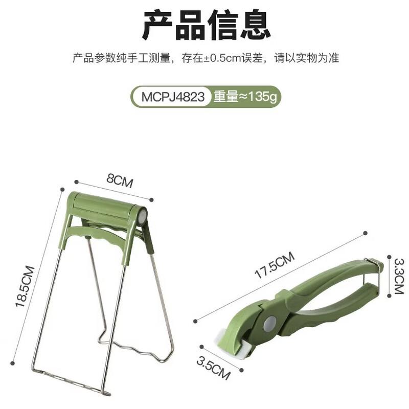 

Meichu Anti-Scald Bowl & Dish Gripper Set