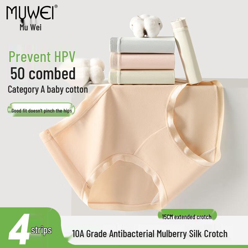 Muwei Women s High-Waist Antibacterial Cotton Underwear with Mulberry Silk Crotch M (88-121 lbs)