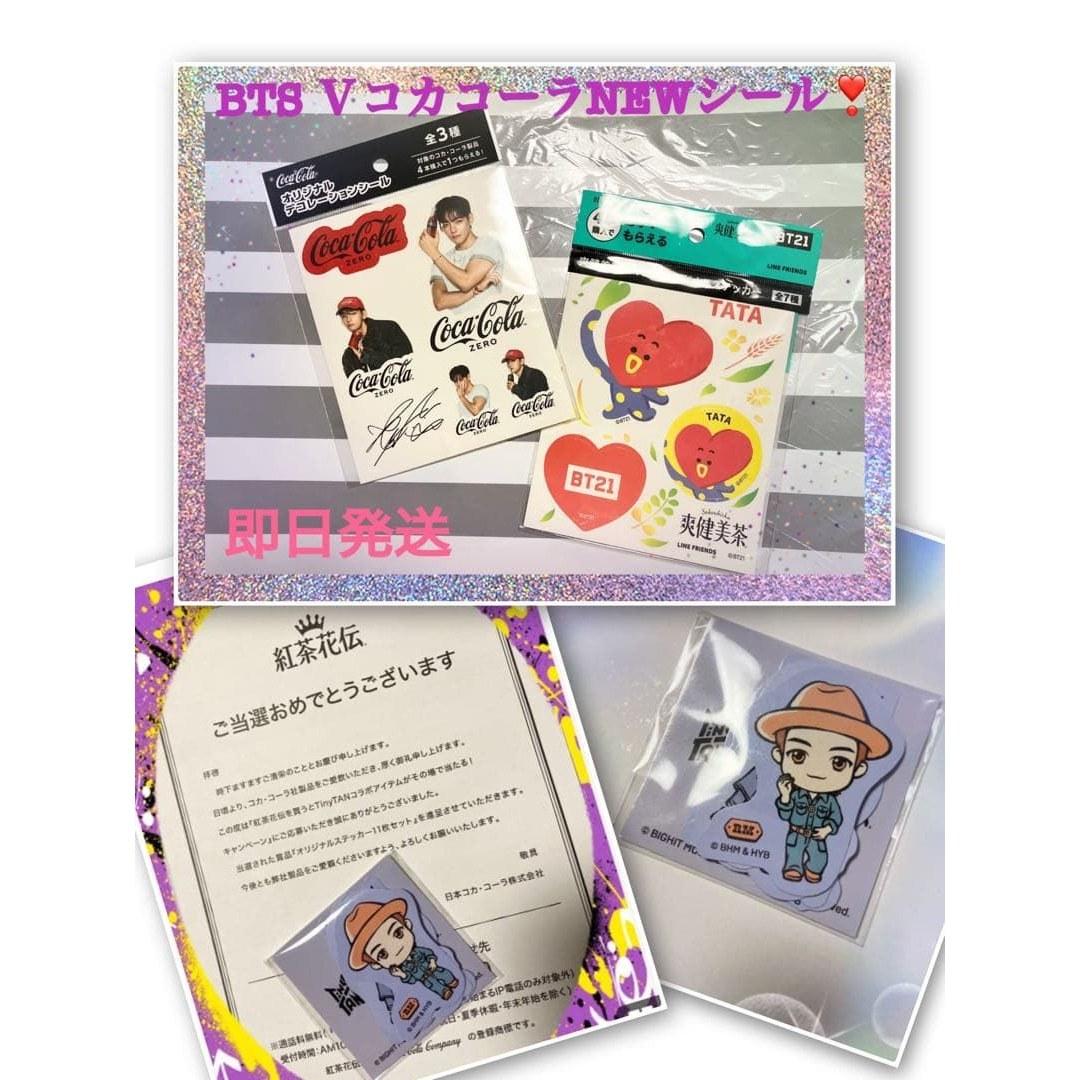BTS V Coca-Cola seal TATA sticker winning set