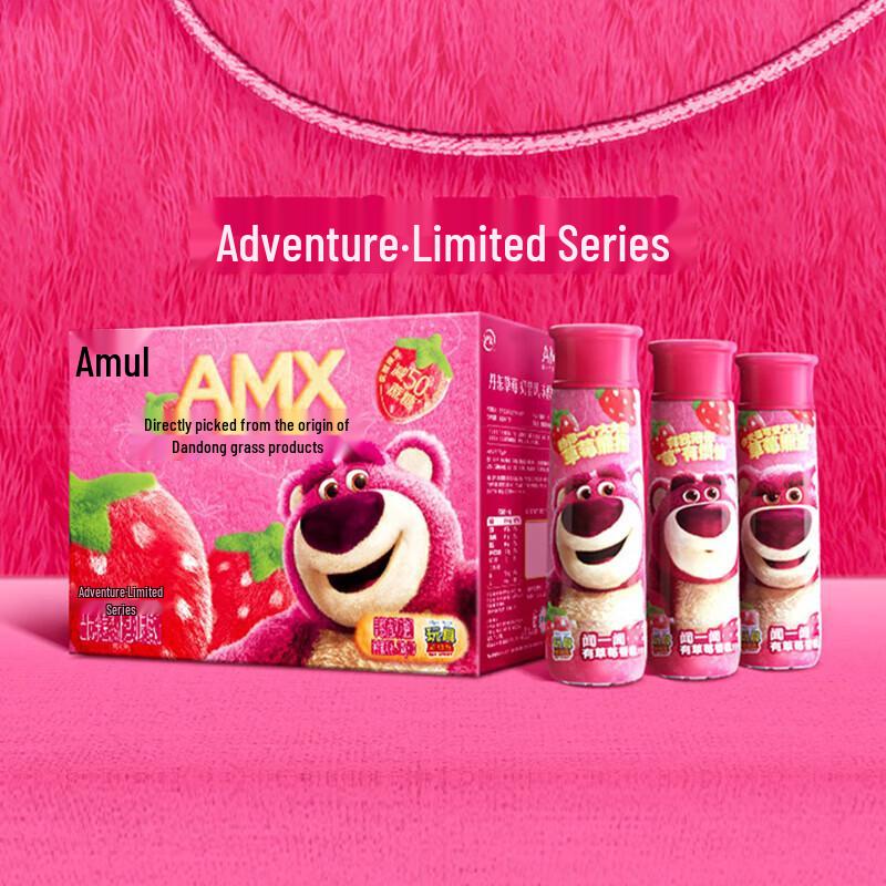 Yili AmouHui Dandong Strawberry Flavor Yogurt Drink