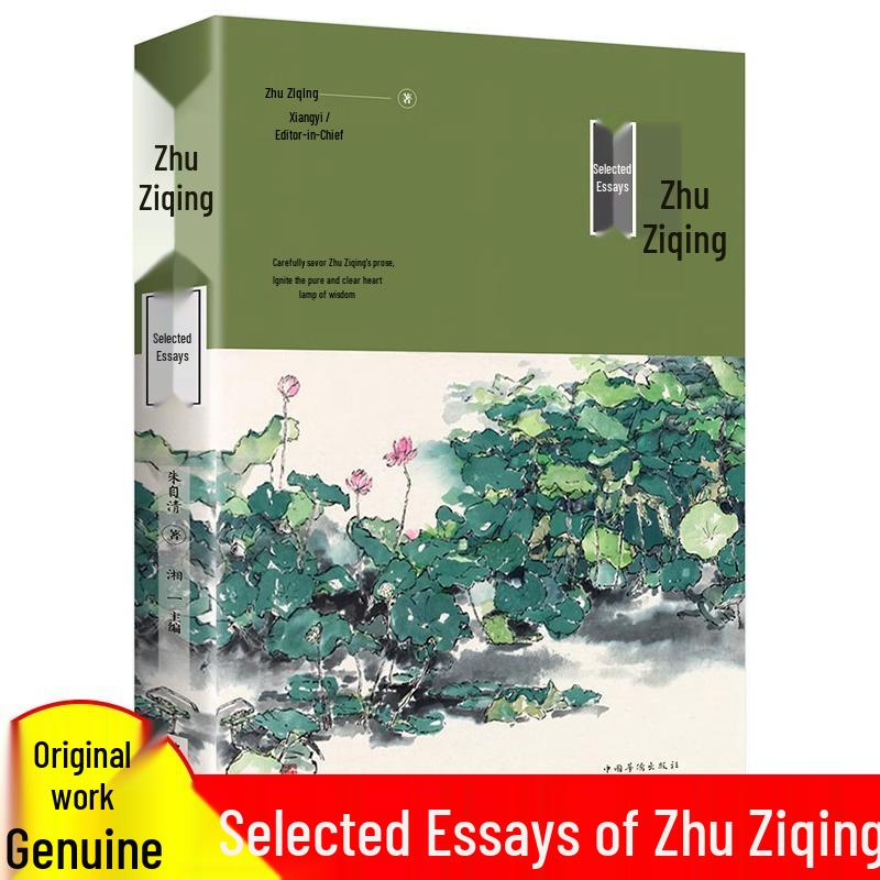 Zhu Ziqing Selected Essays: Junior High Reading Collection for Grades 5-7 1 Book