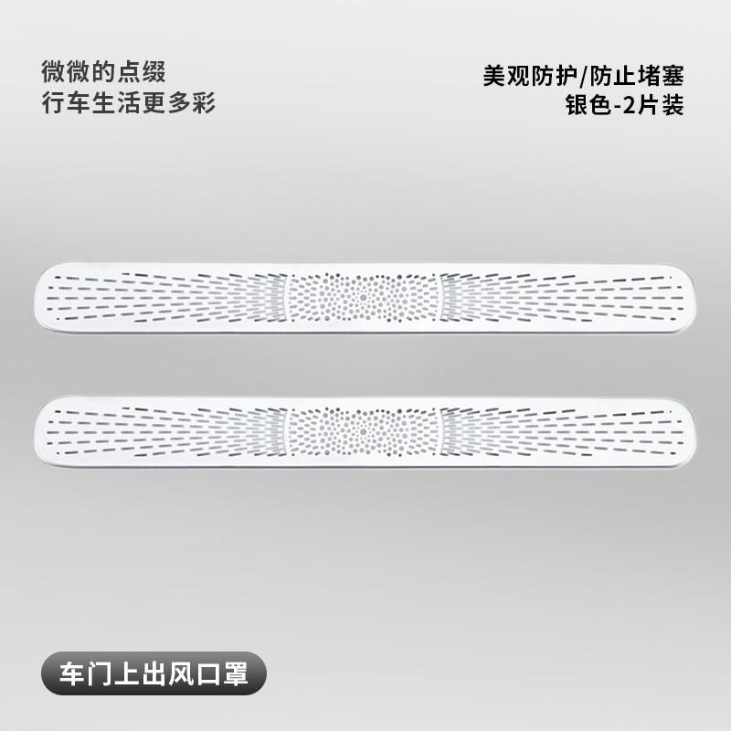 For Geely ZEEKR 7X Universal Vehicle Car Door Bass Audio Sound Trim Protective Interior Speaker Cover