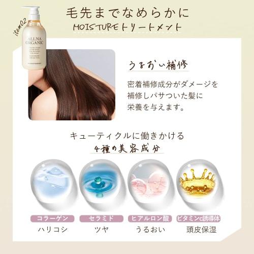 Orna Organic Shampoo Treatment Hair Oil 3-piece Set Additive-Free Moisturizing Damage Repair (Moisture)