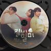 [USED] Kill Me Heal Me Korean OST CD Starring Ji Sung (with 2 L-size Photos of Shin Segi)