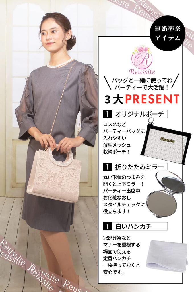 [Reussite] Party Bag, Wedding Bag, Large, 2-Way Lace, Women's HandbagShoulder Bag, Perfect for Receptions and GuestsPerle Bouque