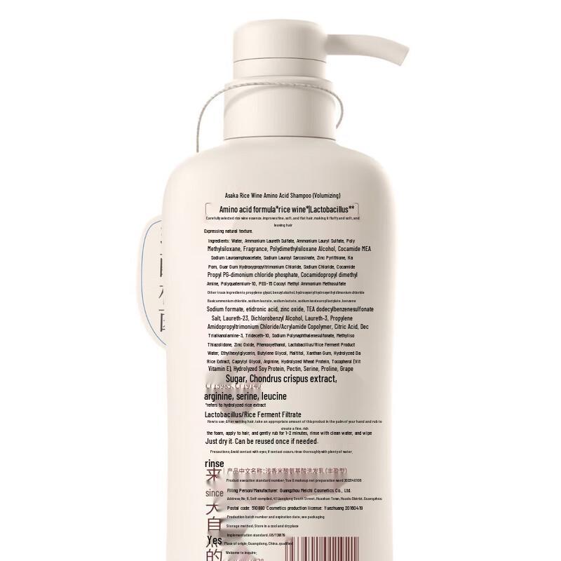 Qianxiang Rice Ferment Anti-Dandruff Scalp Care Shampoo