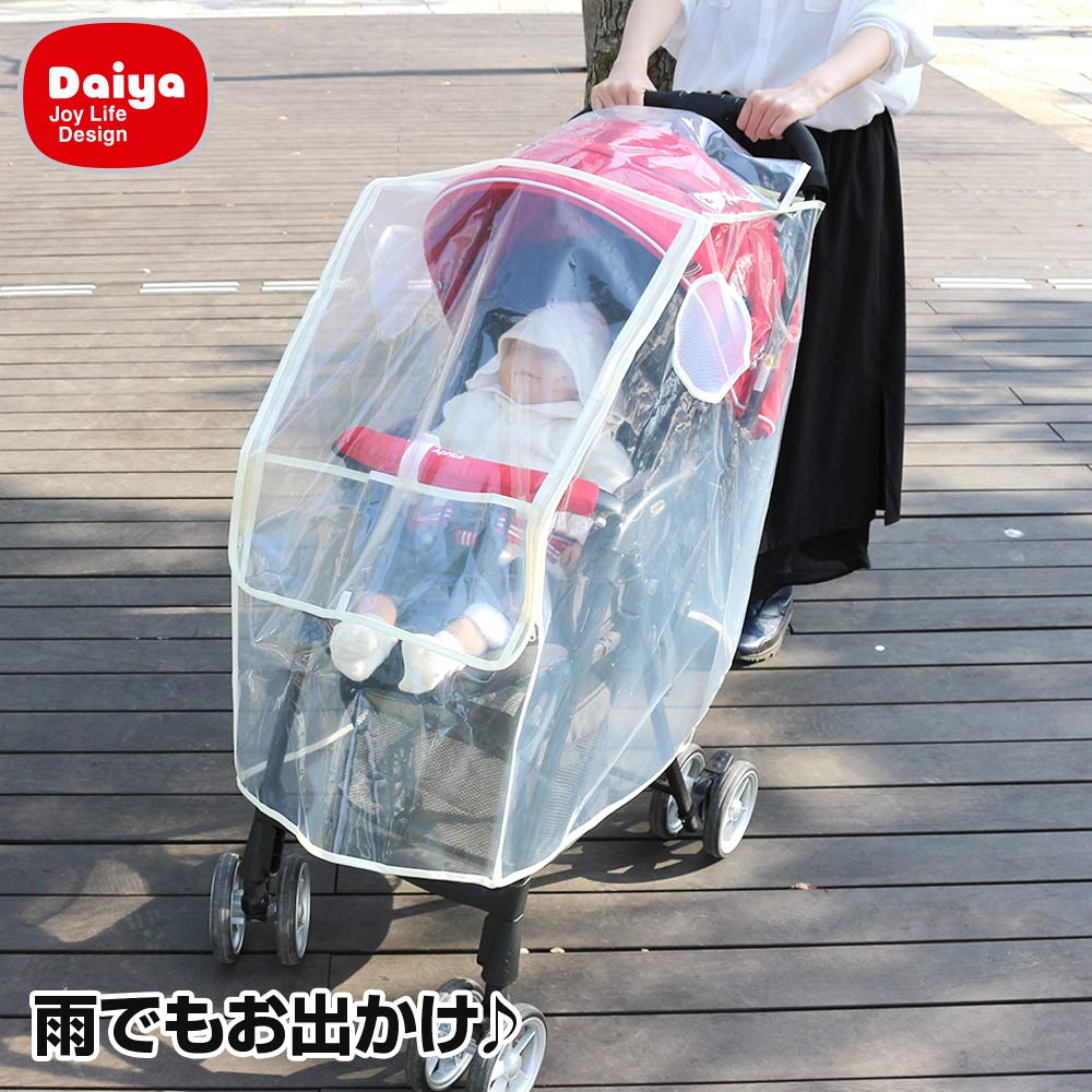 Diamond stroller rain cover cream 1 piece (x 1)