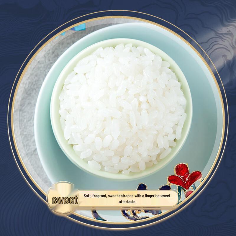Northeast Fragrant Japonica Rice