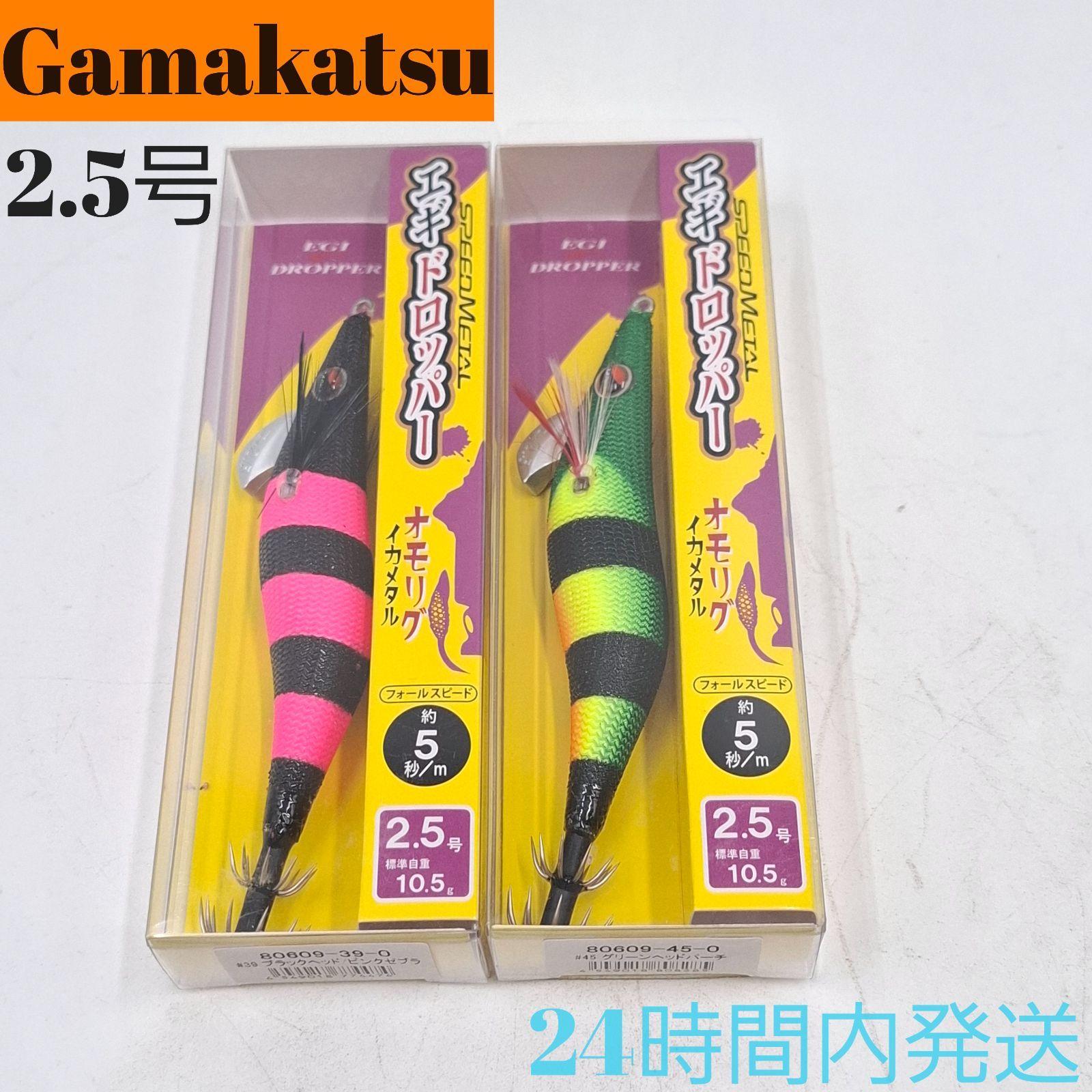 Used Gamakatsu Egi Dropper No. 2.5 Speed Metal Squid Metal Omori Rig Black Head Pink Zebra Green Head Perch Gamakats LUXXE