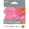 Kenko MC Close-up Lens Filter NEO No.3 67mm for Macro Photography (467190)