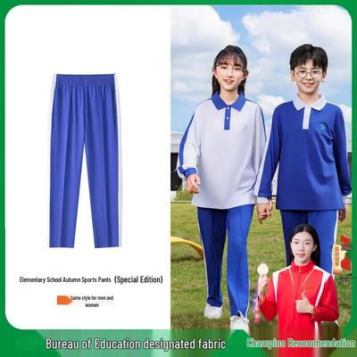 Special Edition Shenzhen Primary School Uniform Long Pants