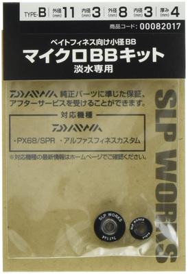 Daiwa SLP Works Baitcasting Reel Spool Bearing Kit (Freshwater Only) SLPW Micro BB Kit Type B