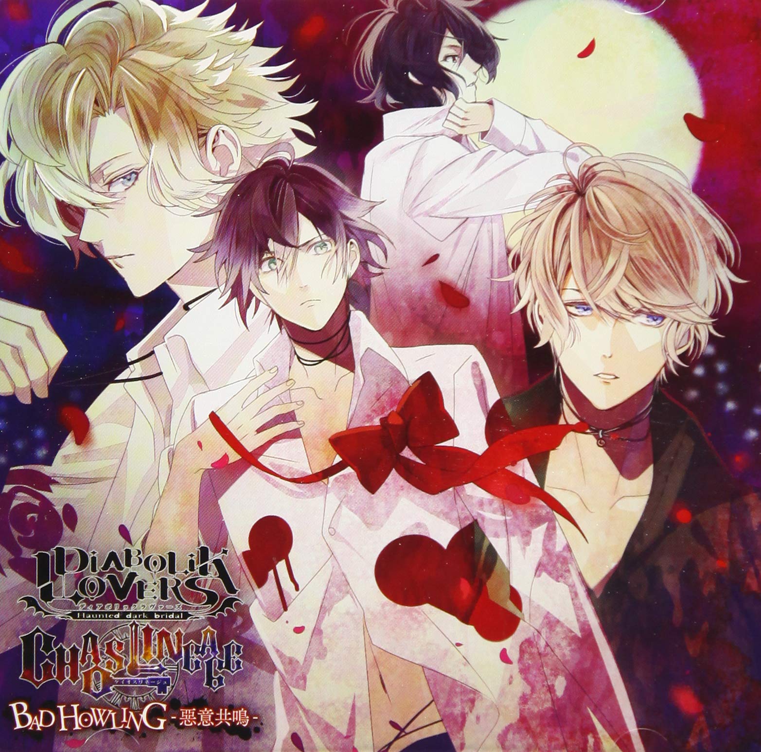 DIABOLIK LOVERS CHAOS LINEAGE “BAD HOWLING-Плохой Резонанс-”