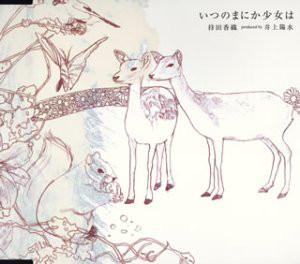 CD KAORI MOCHIDA PRODUCED BY YOSUI INO Itsunomanika Shojo AVCD30638 avex trax 2004 Japan ObiRock Used